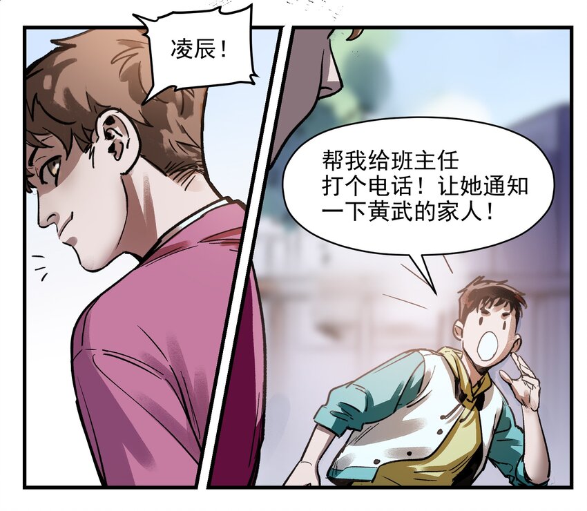 《反派初始化》漫画最新章节006 朋友和敌人，你是哪种？免费下拉式在线观看章节第【37】张图片