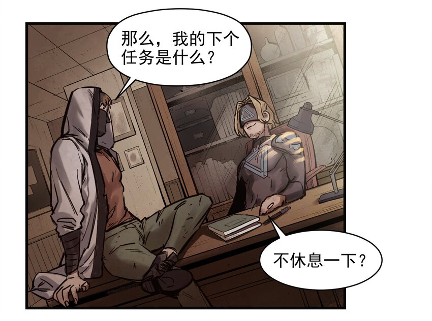 《反派初始化》漫画最新章节006 朋友和敌人，你是哪种？免费下拉式在线观看章节第【5】张图片