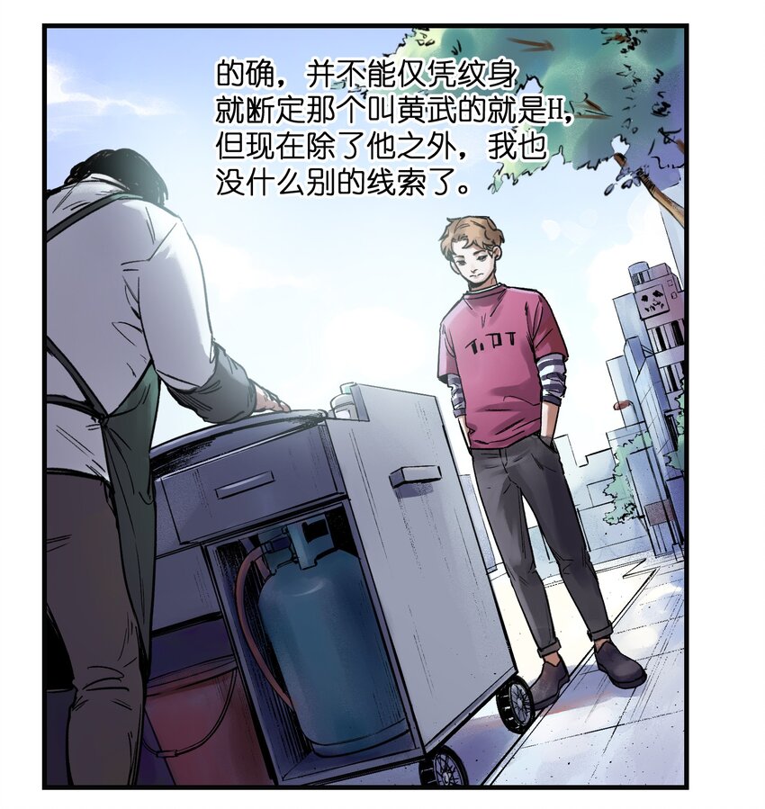 《反派初始化》漫画最新章节006 朋友和敌人，你是哪种？免费下拉式在线观看章节第【9】张图片