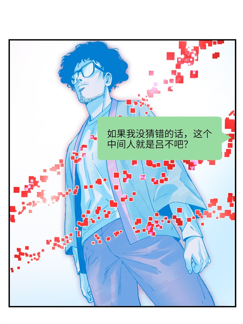 《反派初始化》漫画最新章节051 生意就是生意免费下拉式在线观看章节第【16】张图片