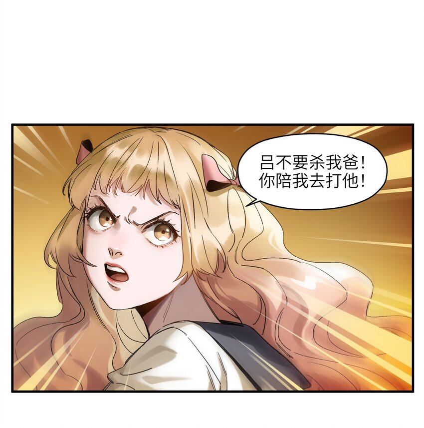 《反派初始化》漫画最新章节051 生意就是生意免费下拉式在线观看章节第【21】张图片