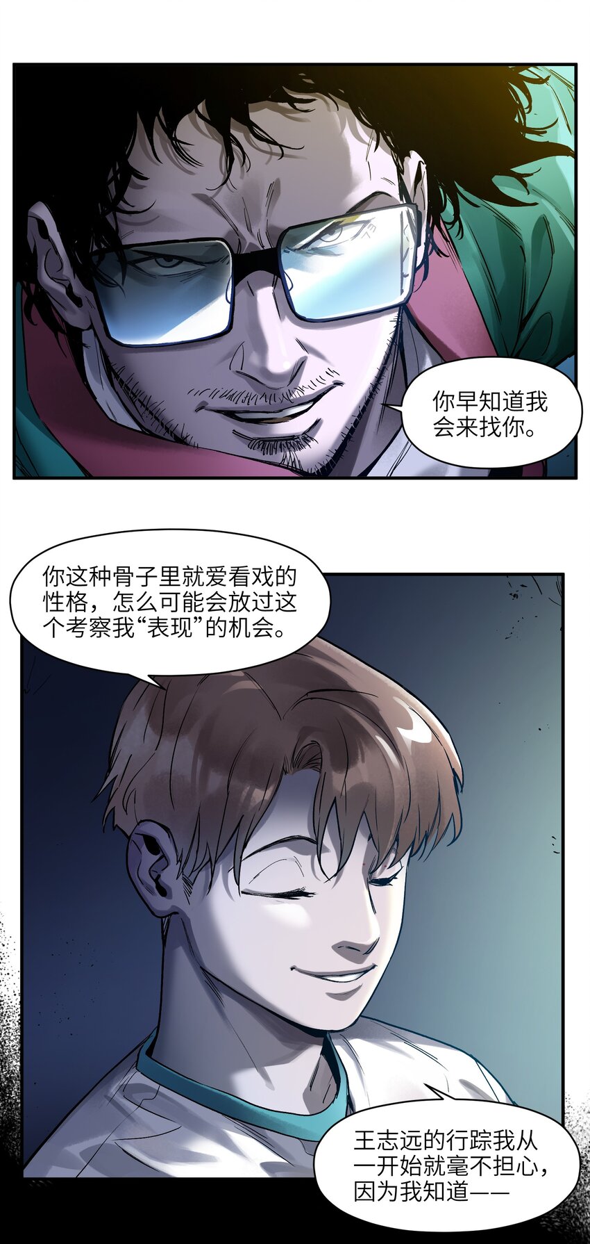 《反派初始化》漫画最新章节051 生意就是生意免费下拉式在线观看章节第【25】张图片