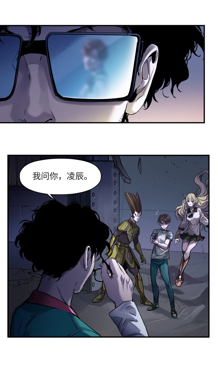 《反派初始化》漫画最新章节051 生意就是生意免费下拉式在线观看章节第【30】张图片