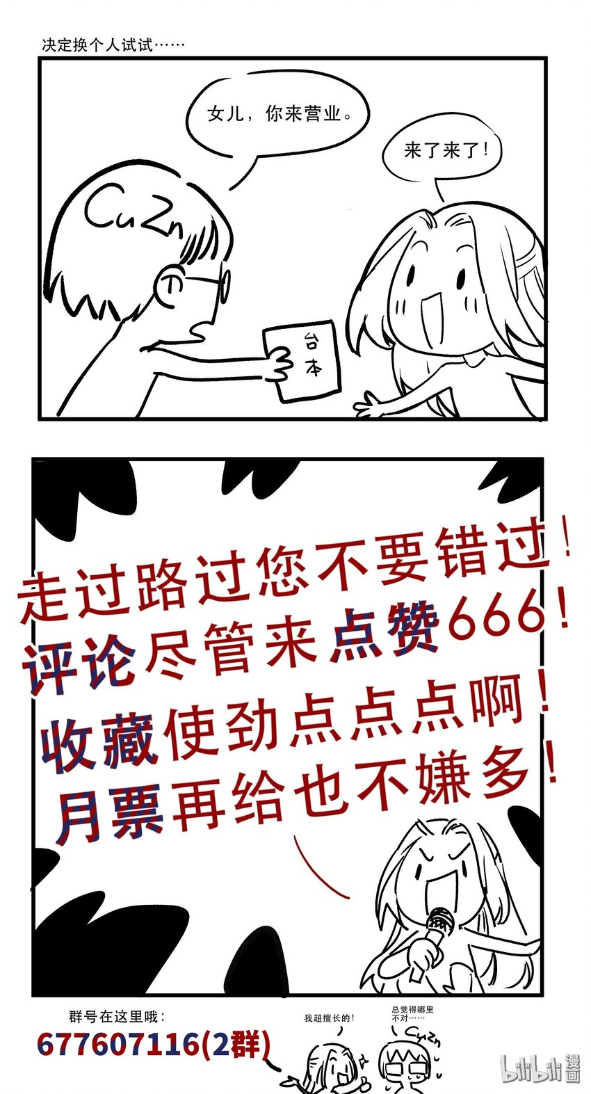 《反派初始化》漫画最新章节051 生意就是生意免费下拉式在线观看章节第【33】张图片