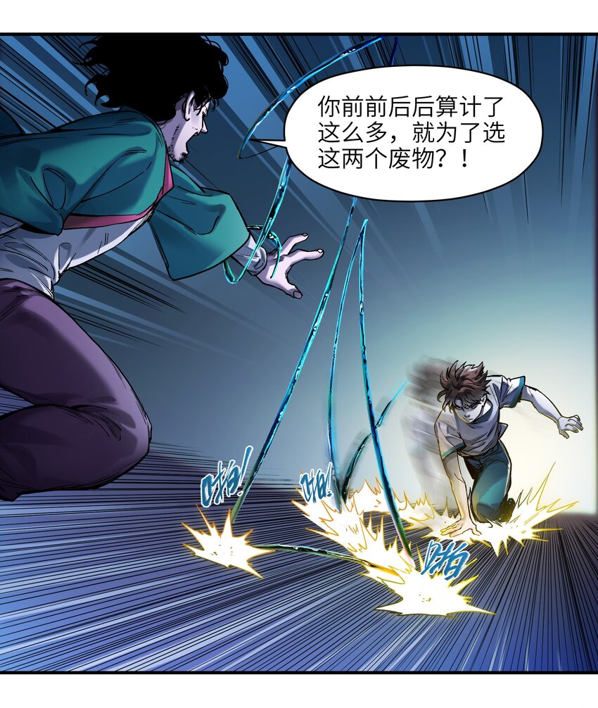 《反派初始化》漫画最新章节052 该结束了免费下拉式在线观看章节第【10】张图片