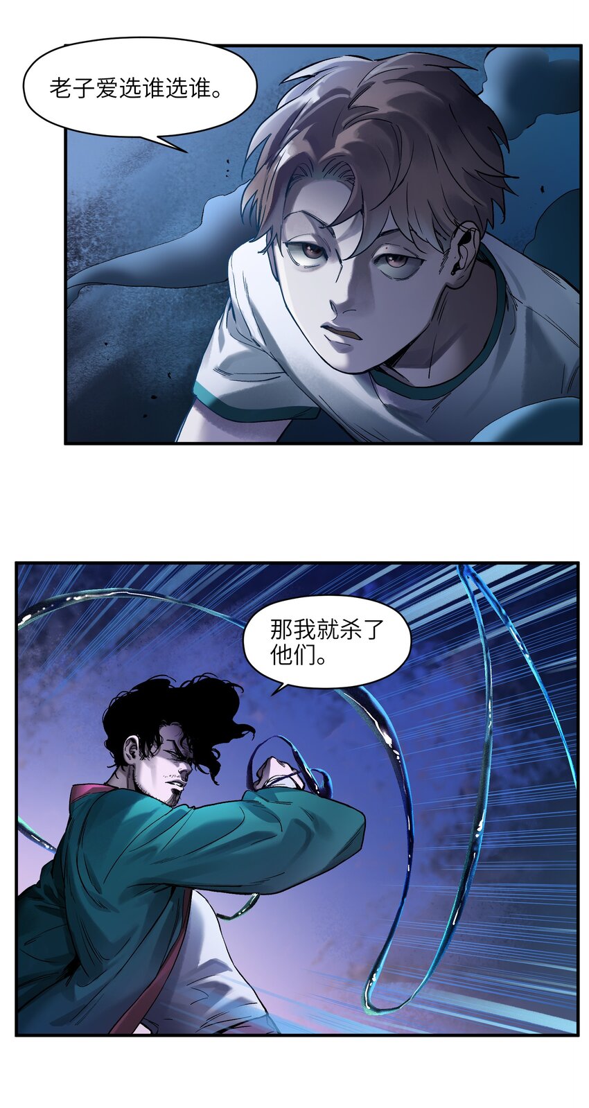 《反派初始化》漫画最新章节052 该结束了免费下拉式在线观看章节第【11】张图片