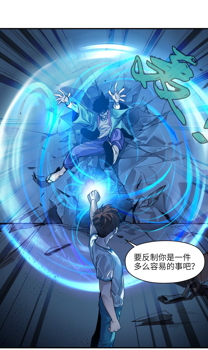 《反派初始化》漫画最新章节052 该结束了免费下拉式在线观看章节第【15】张图片