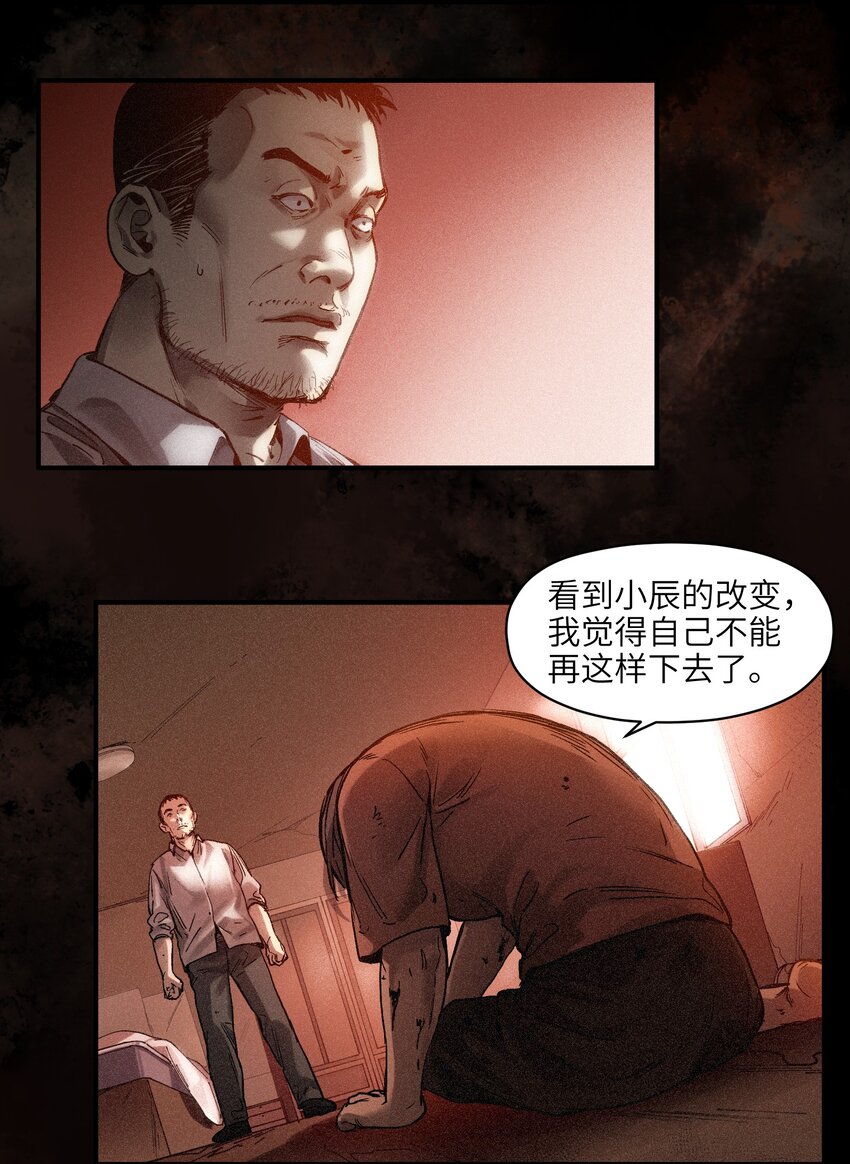 《反派初始化》漫画最新章节052 该结束了免费下拉式在线观看章节第【19】张图片