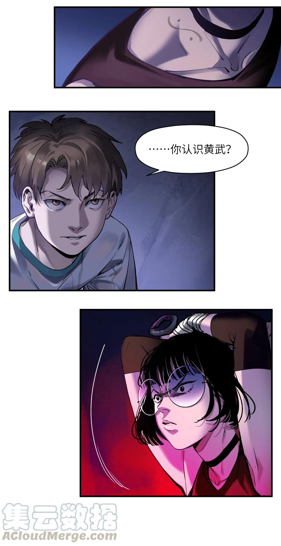 《反派初始化》漫画最新章节053 你打车回去吗？免费下拉式在线观看章节第【13】张图片