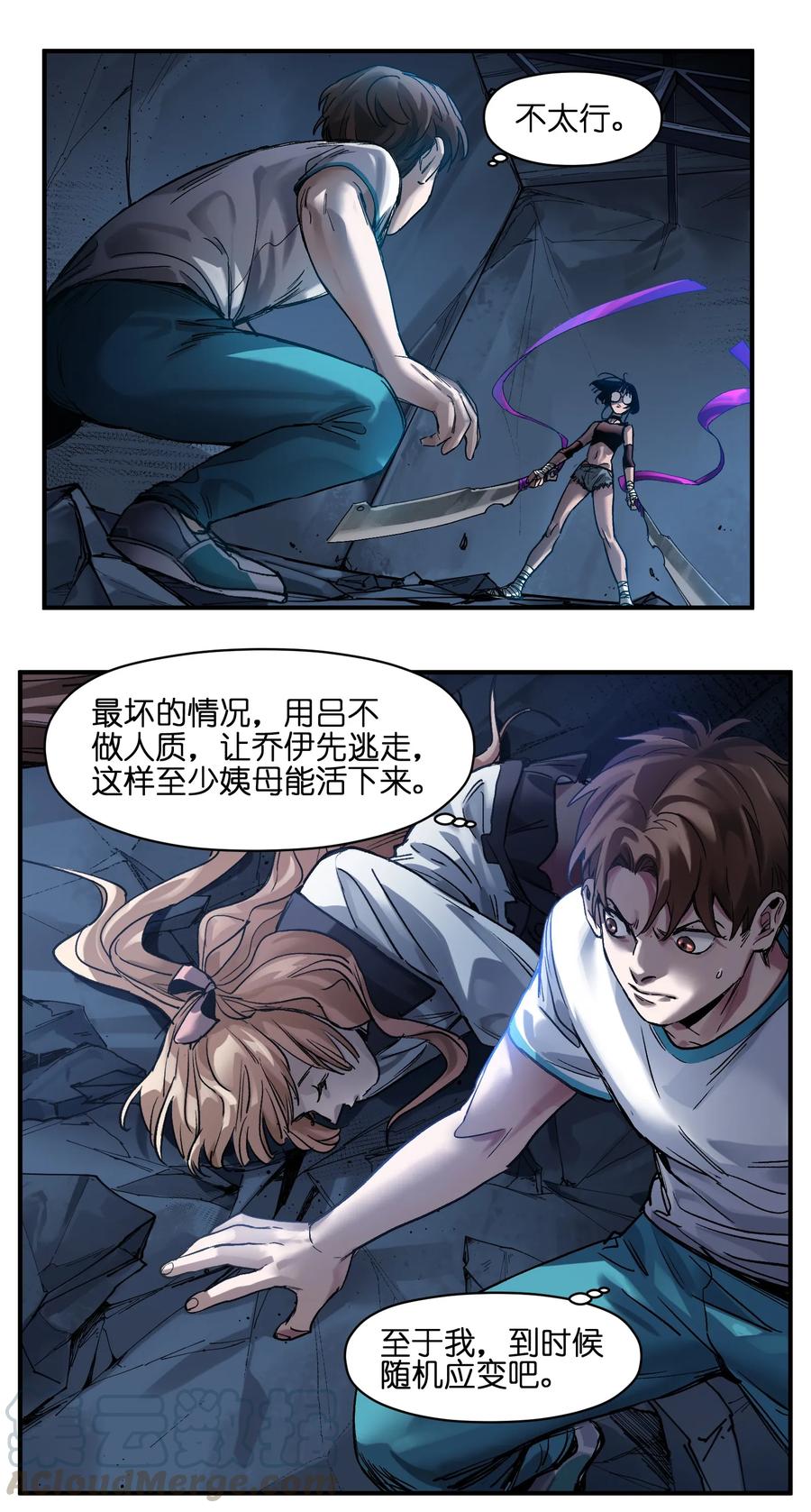 《反派初始化》漫画最新章节053 你打车回去吗？免费下拉式在线观看章节第【15】张图片