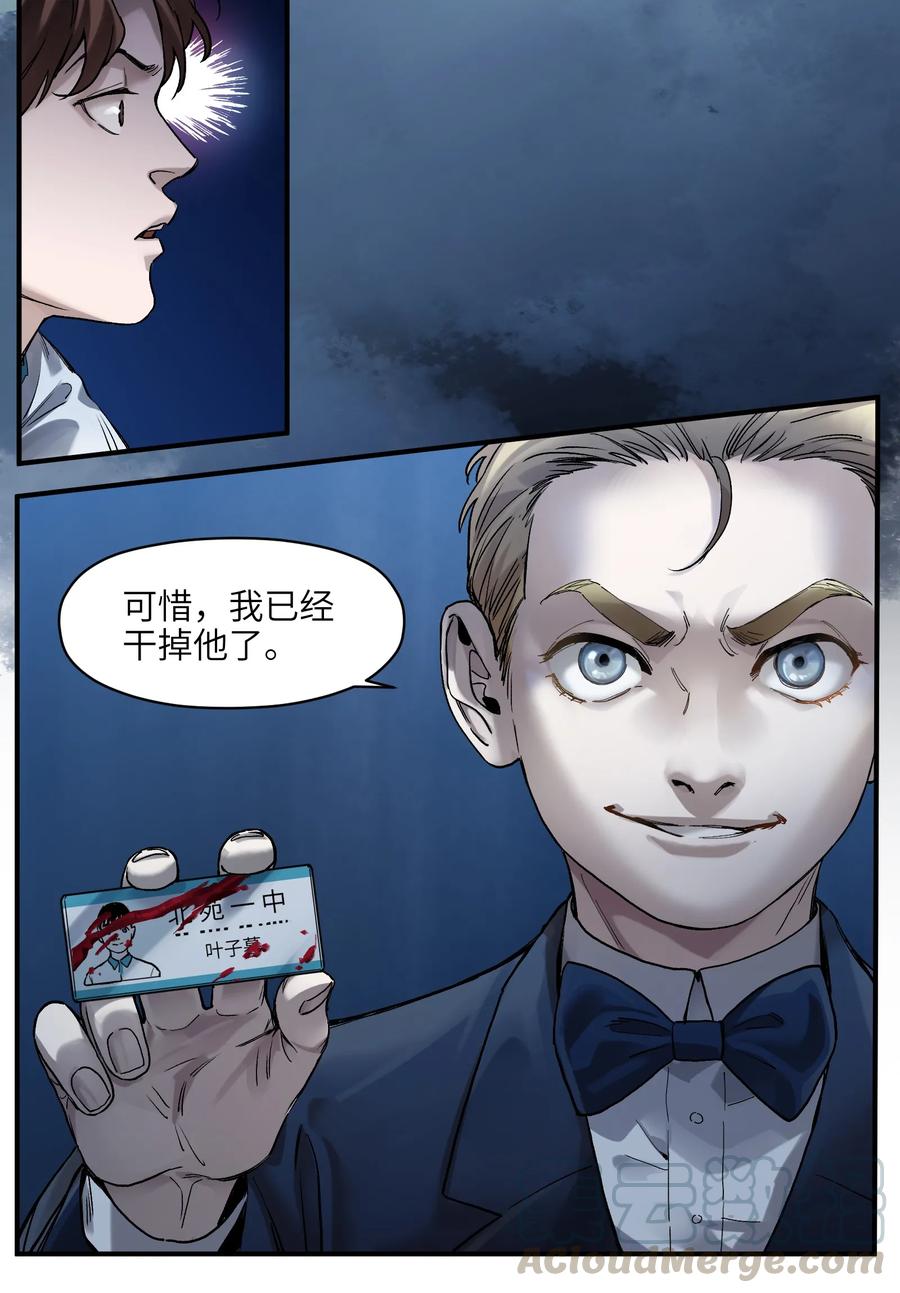 《反派初始化》漫画最新章节053 你打车回去吗？免费下拉式在线观看章节第【17】张图片