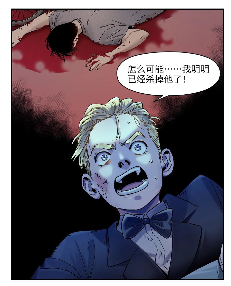 《反派初始化》漫画最新章节053 你打车回去吗？免费下拉式在线观看章节第【24】张图片