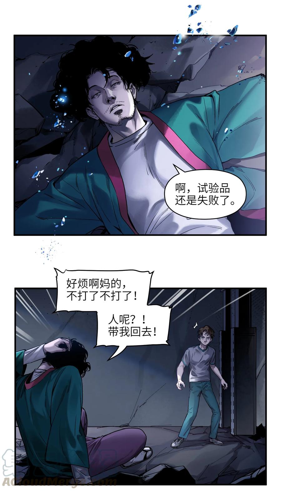 《反派初始化》漫画最新章节053 你打车回去吗？免费下拉式在线观看章节第【3】张图片