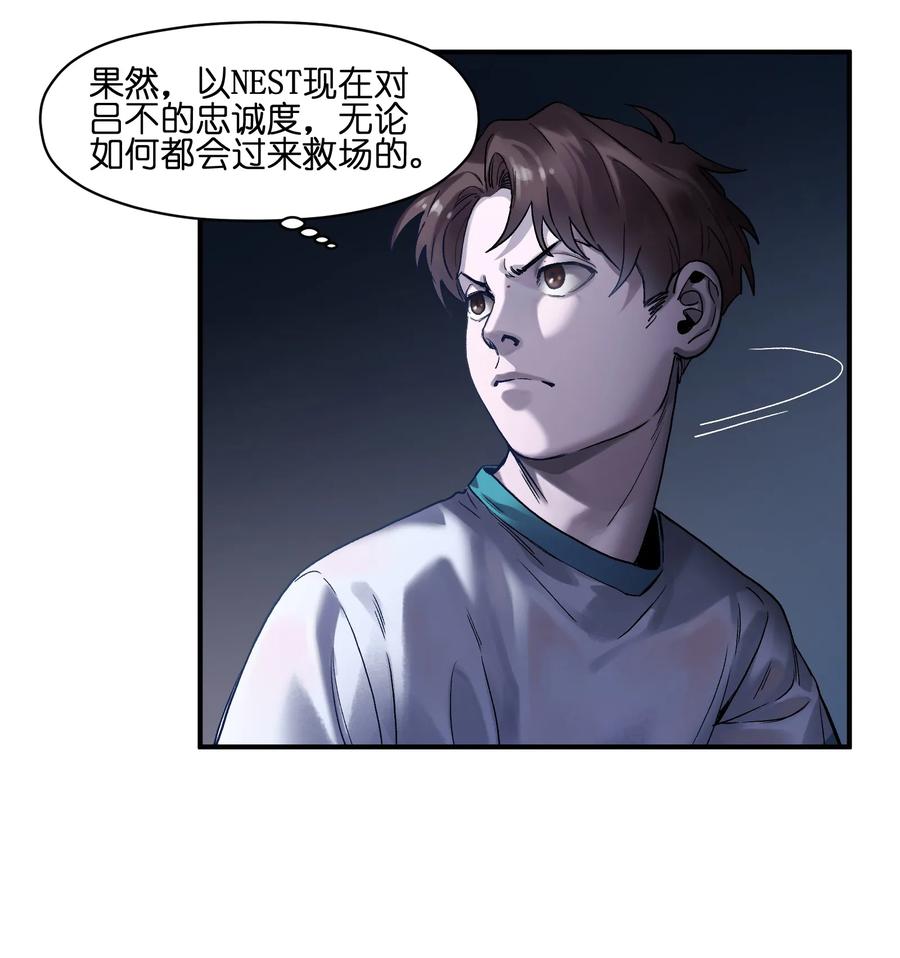 《反派初始化》漫画最新章节053 你打车回去吗？免费下拉式在线观看章节第【4】张图片