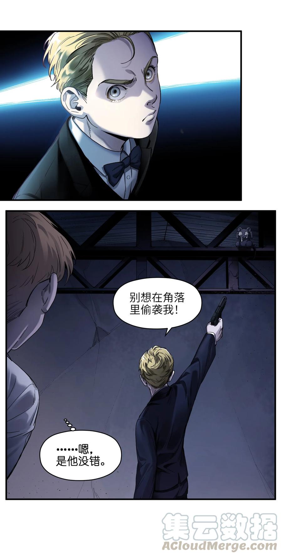 《反派初始化》漫画最新章节053 你打车回去吗？免费下拉式在线观看章节第【7】张图片