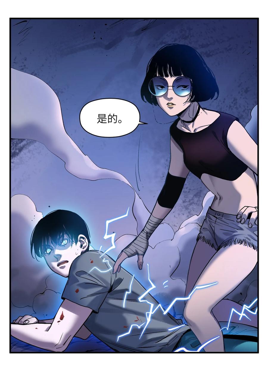 《反派初始化》漫画最新章节054 你永远别想回去了免费下拉式在线观看章节第【14】张图片