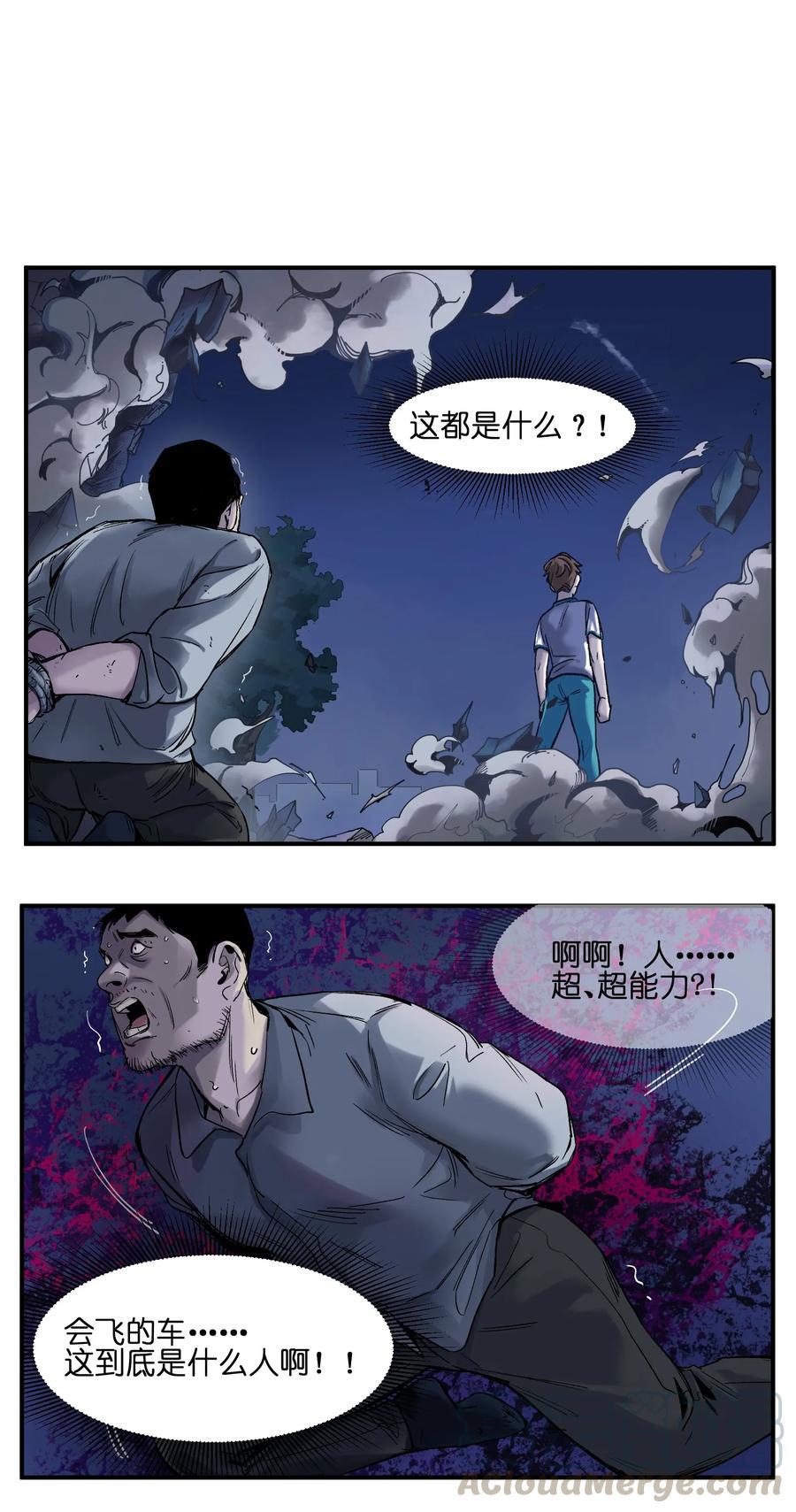 《反派初始化》漫画最新章节054 你永远别想回去了免费下拉式在线观看章节第【31】张图片