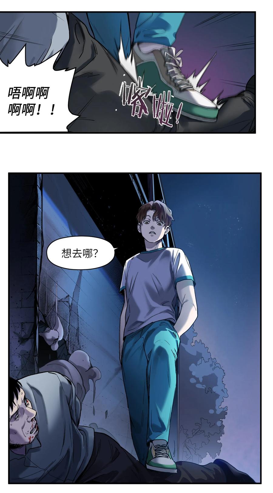 《反派初始化》漫画最新章节054 你永远别想回去了免费下拉式在线观看章节第【32】张图片