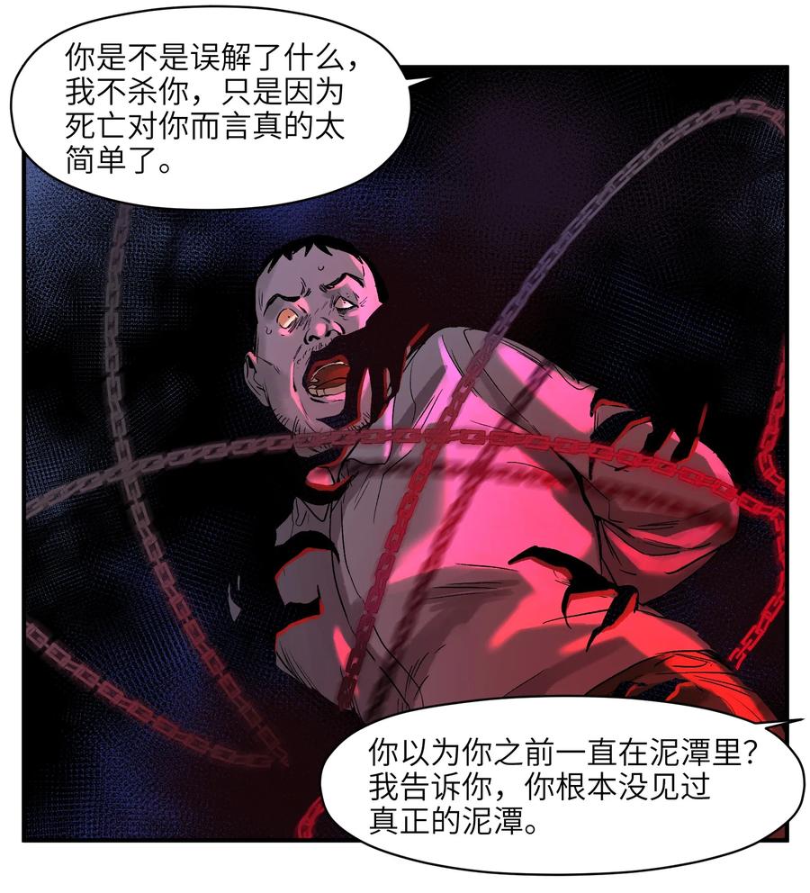 《反派初始化》漫画最新章节054 你永远别想回去了免费下拉式在线观看章节第【34】张图片