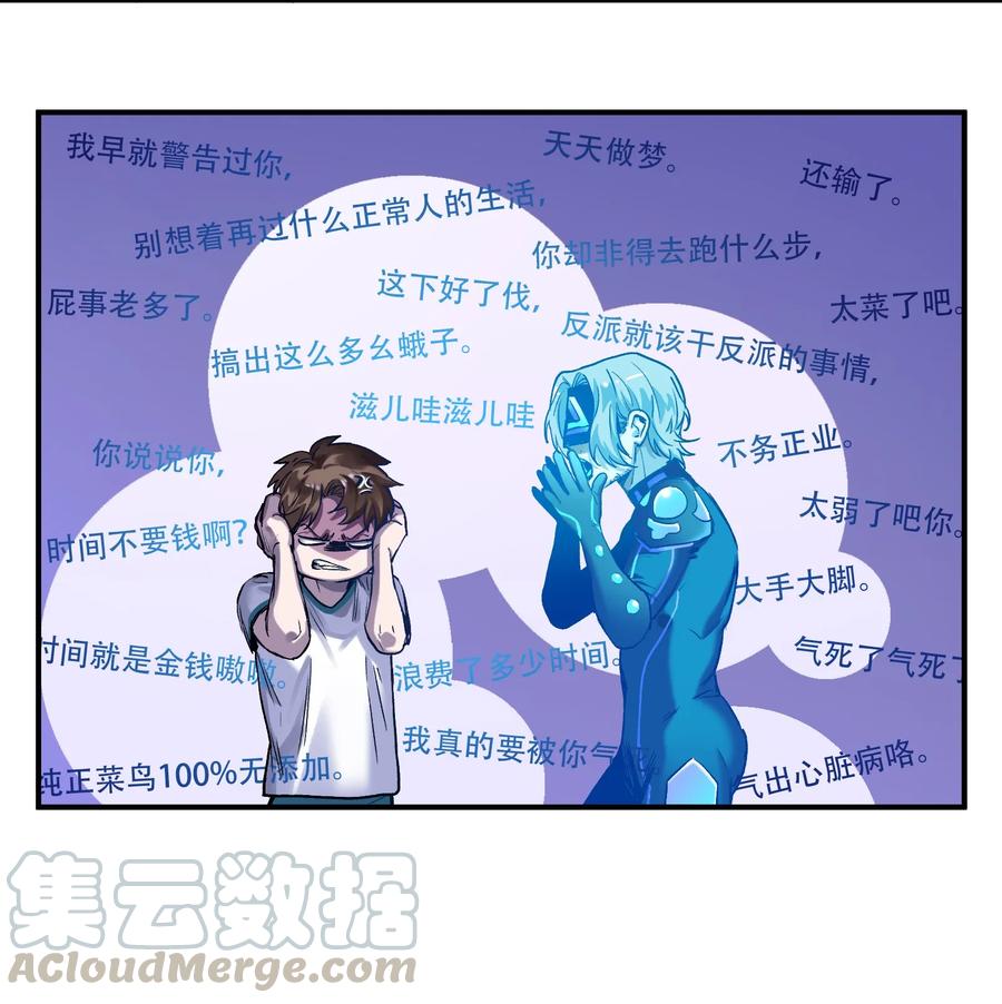 《反派初始化》漫画最新章节055 这世界就是个大型游乐场免费下拉式在线观看章节第【11】张图片