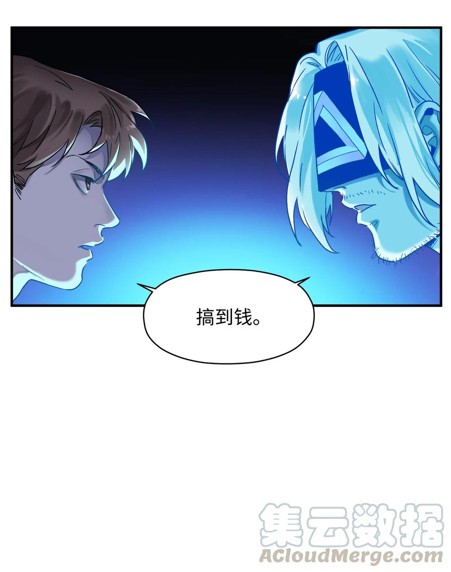 《反派初始化》漫画最新章节055 这世界就是个大型游乐场免费下拉式在线观看章节第【13】张图片