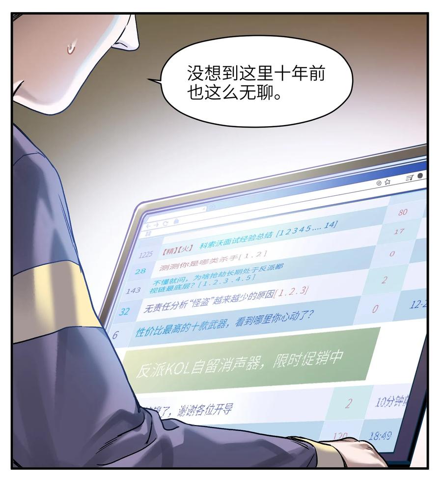 《反派初始化》漫画最新章节055 这世界就是个大型游乐场免费下拉式在线观看章节第【16】张图片