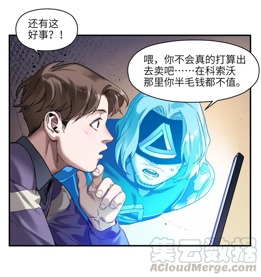 《反派初始化》漫画最新章节055 这世界就是个大型游乐场免费下拉式在线观看章节第【21】张图片