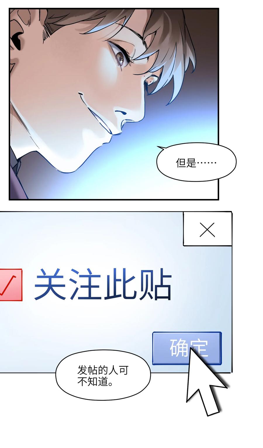 《反派初始化》漫画最新章节055 这世界就是个大型游乐场免费下拉式在线观看章节第【22】张图片