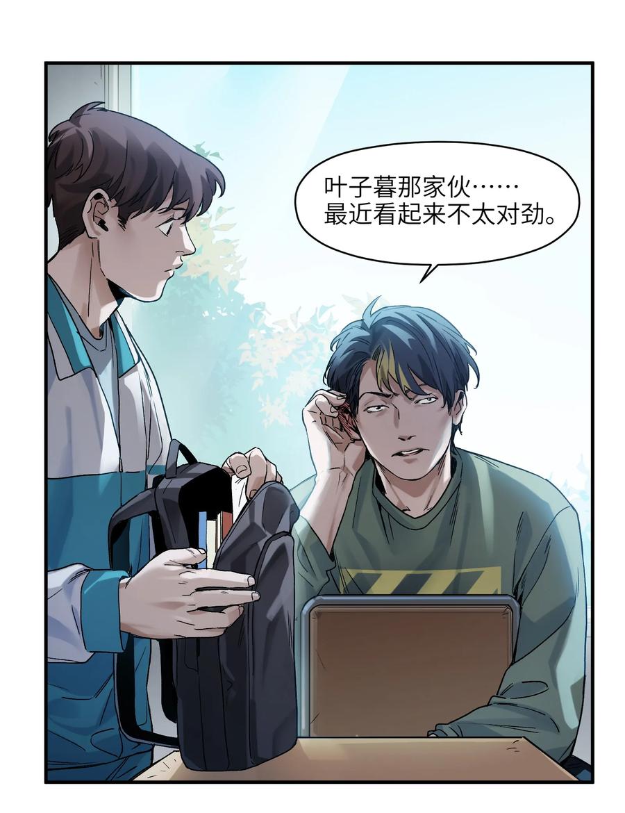 《反派初始化》漫画最新章节055 这世界就是个大型游乐场免费下拉式在线观看章节第【26】张图片