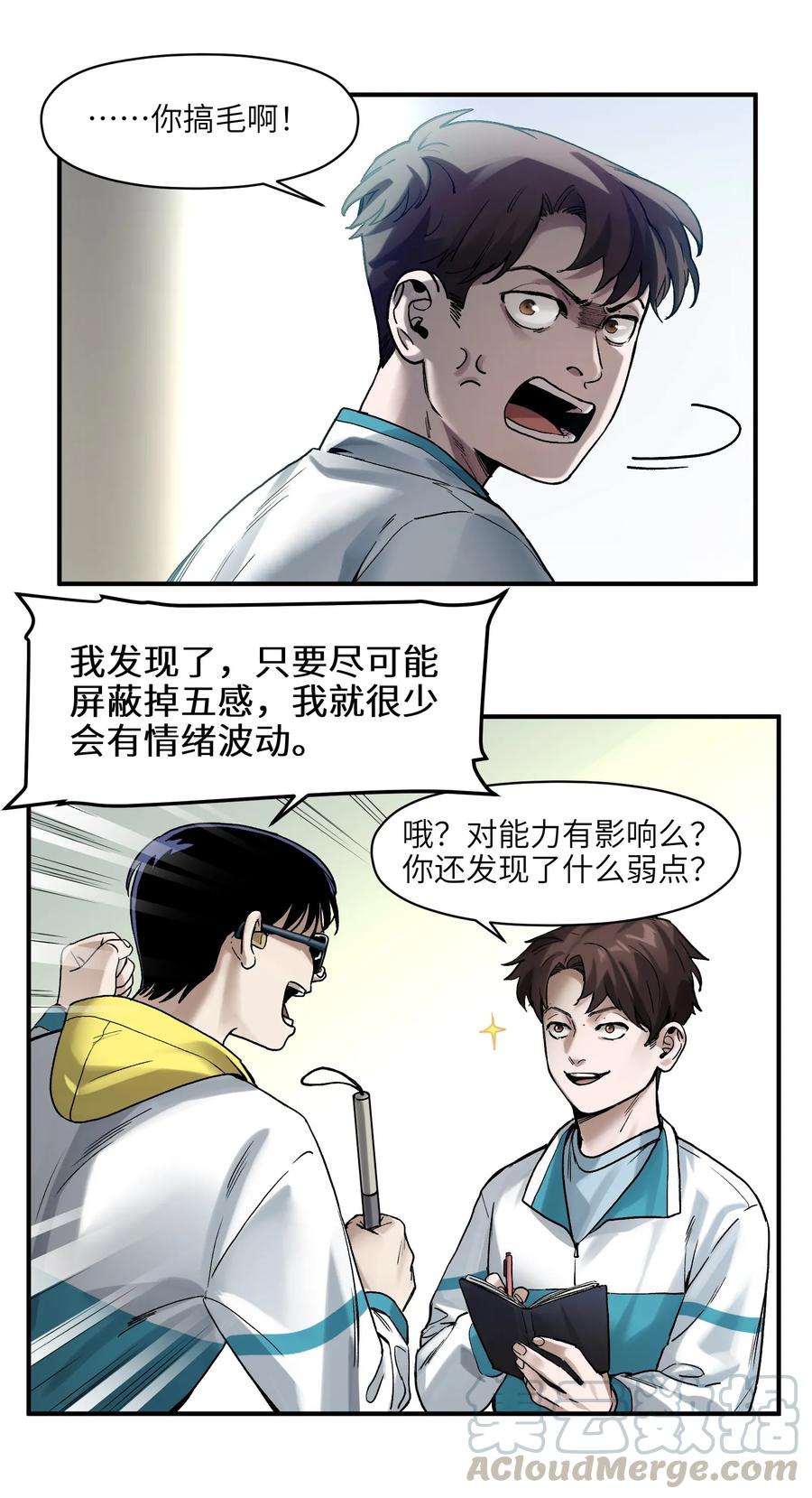 《反派初始化》漫画最新章节055 这世界就是个大型游乐场免费下拉式在线观看章节第【29】张图片