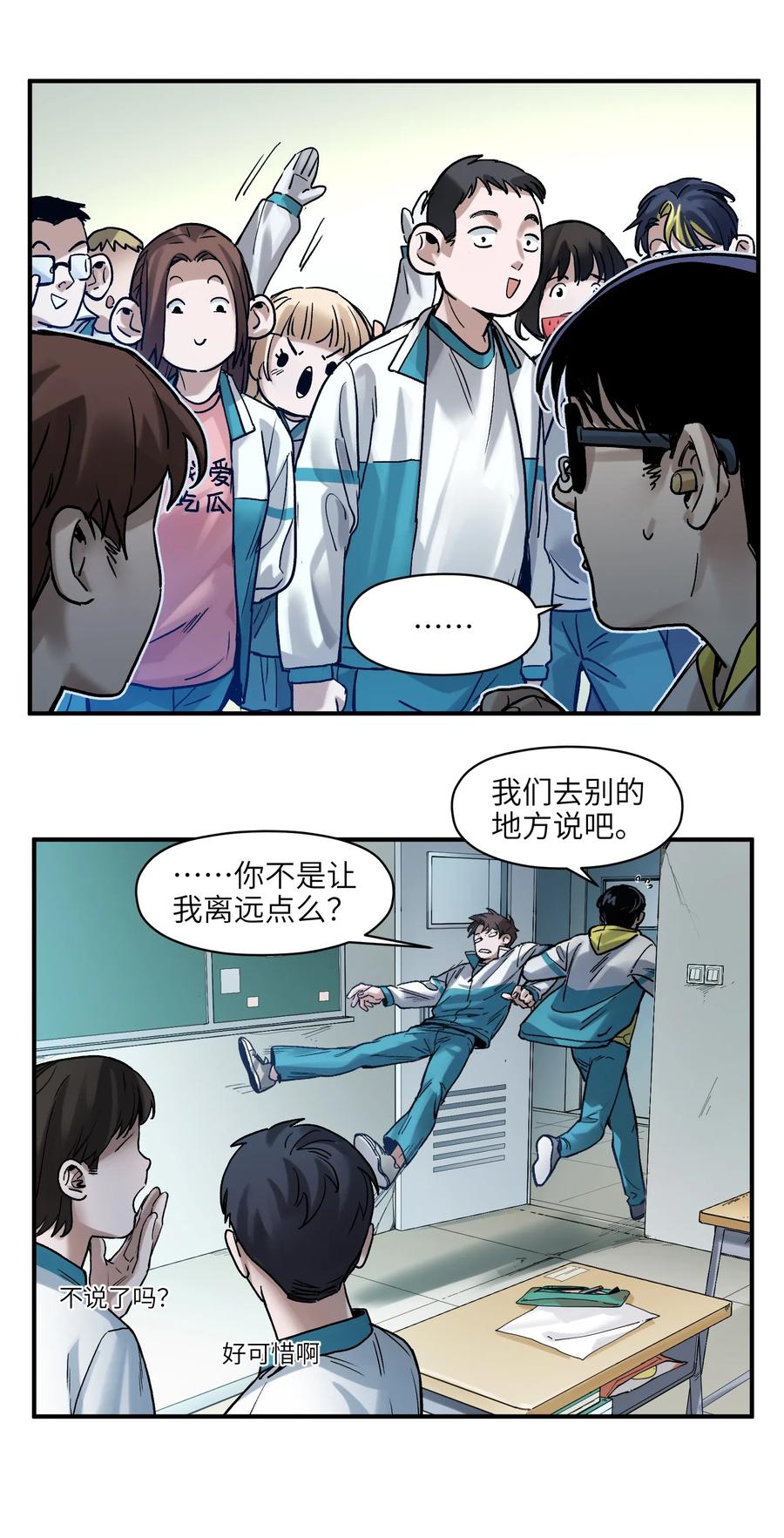 《反派初始化》漫画最新章节055 这世界就是个大型游乐场免费下拉式在线观看章节第【30】张图片