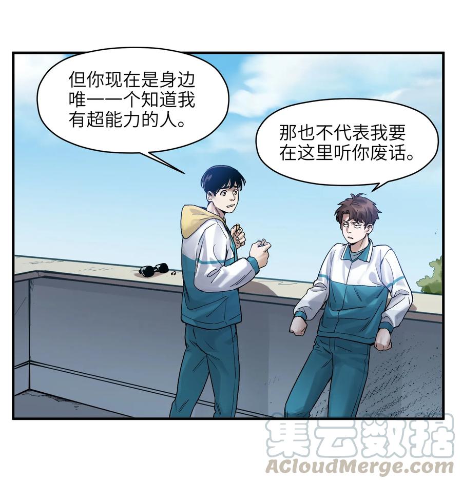 《反派初始化》漫画最新章节055 这世界就是个大型游乐场免费下拉式在线观看章节第【31】张图片