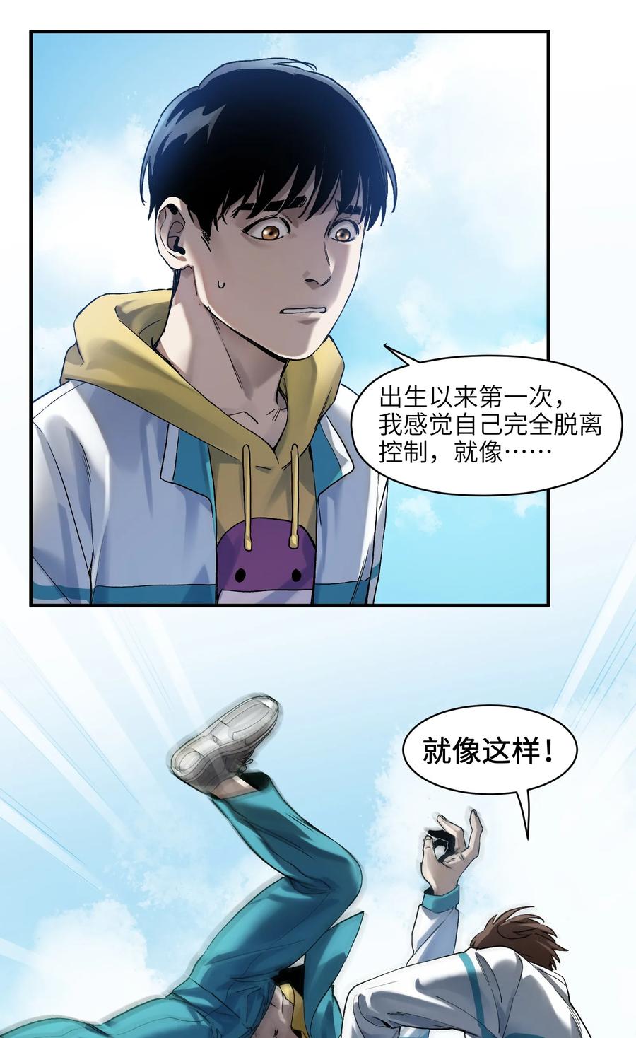 《反派初始化》漫画最新章节055 这世界就是个大型游乐场免费下拉式在线观看章节第【32】张图片