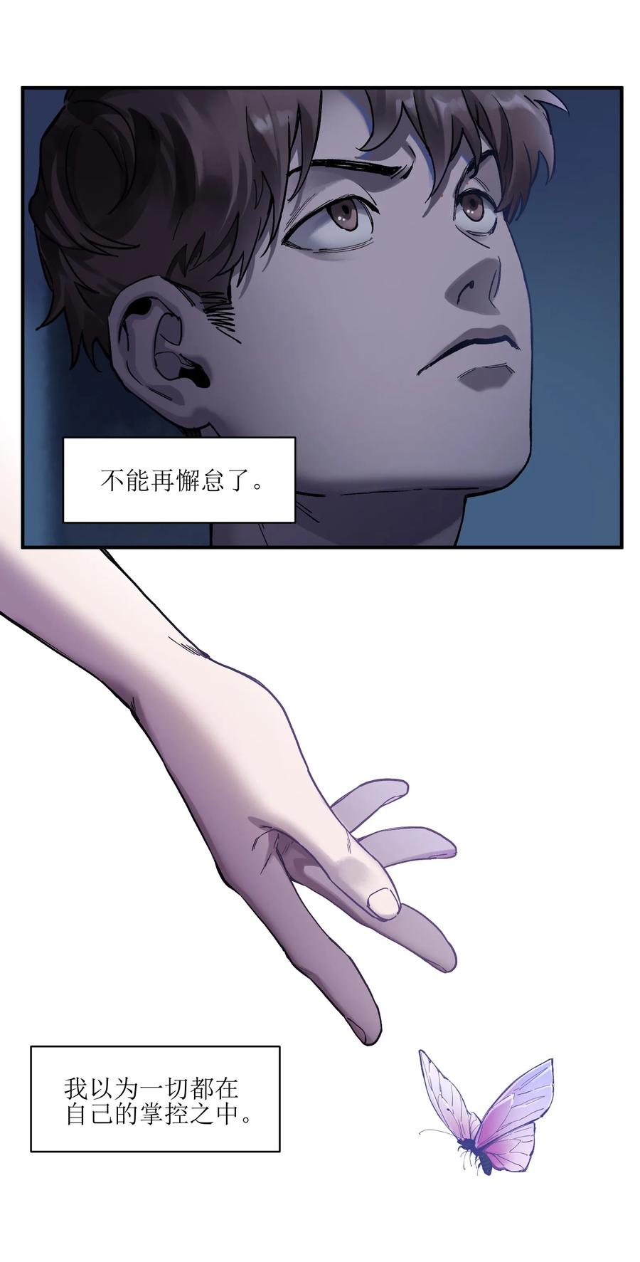 《反派初始化》漫画最新章节055 这世界就是个大型游乐场免费下拉式在线观看章节第【6】张图片