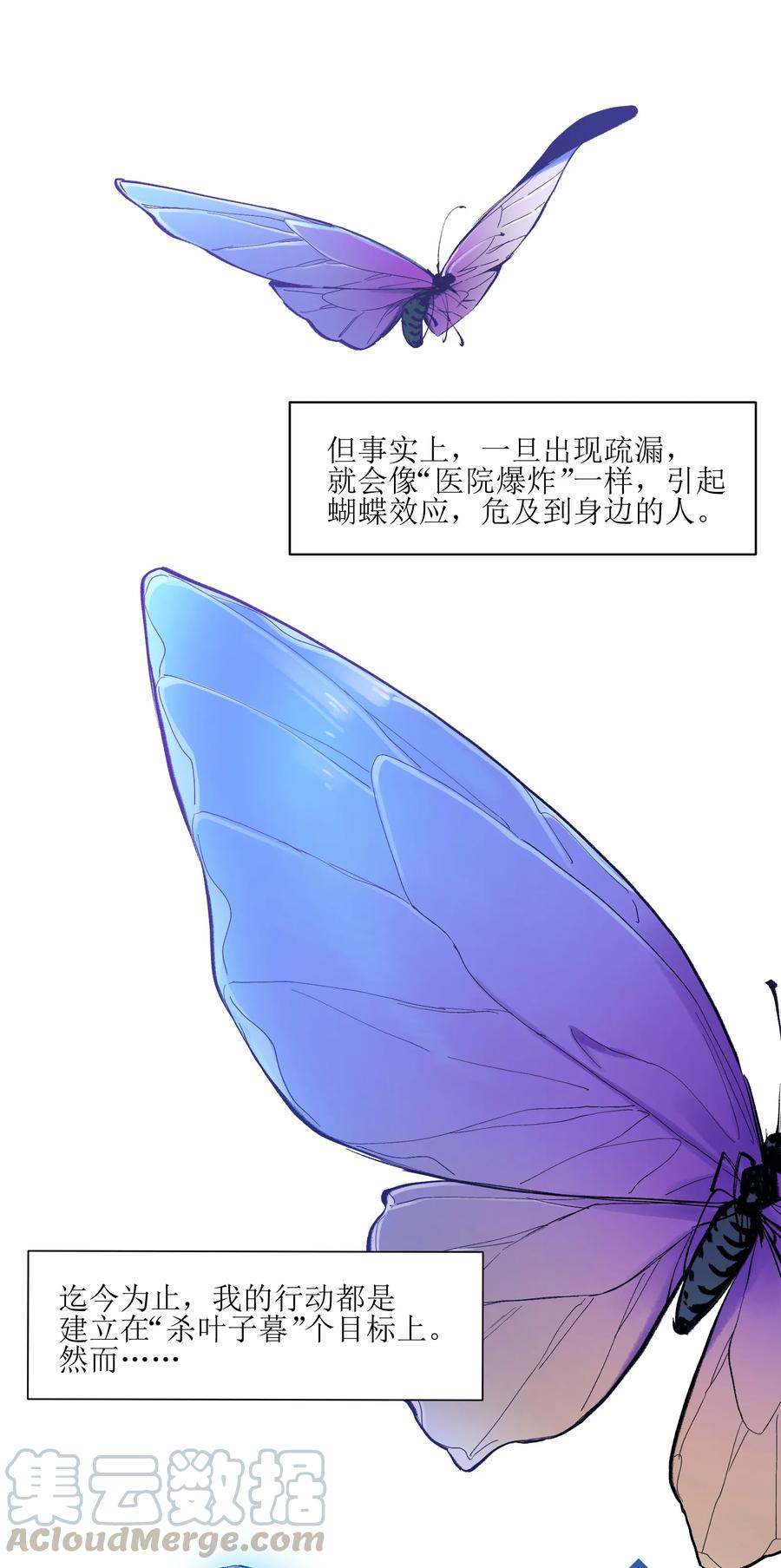 《反派初始化》漫画最新章节055 这世界就是个大型游乐场免费下拉式在线观看章节第【7】张图片