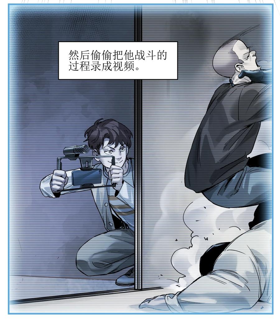 《反派初始化》漫画最新章节056 你不会害我的免费下拉式在线观看章节第【20】张图片