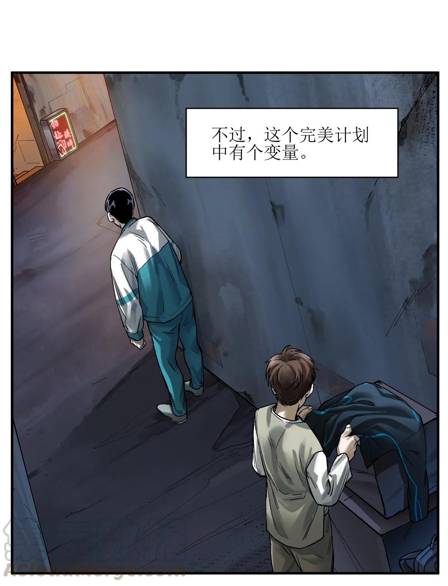 《反派初始化》漫画最新章节056 你不会害我的免费下拉式在线观看章节第【23】张图片