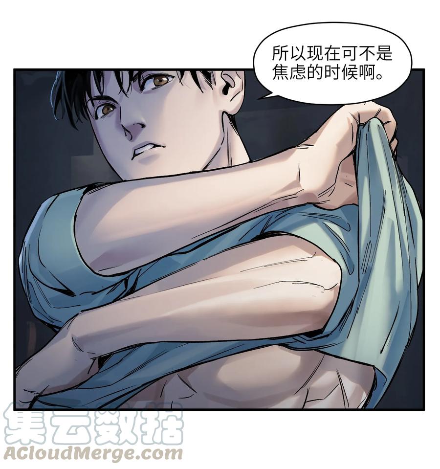 《反派初始化》漫画最新章节056 你不会害我的免费下拉式在线观看章节第【27】张图片