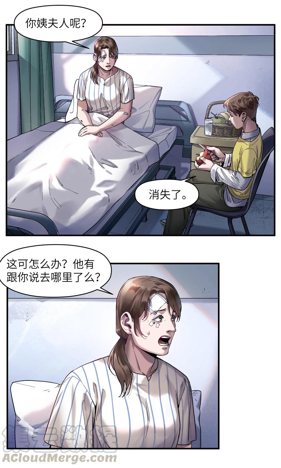 《反派初始化》漫画最新章节056 你不会害我的免费下拉式在线观看章节第【3】张图片