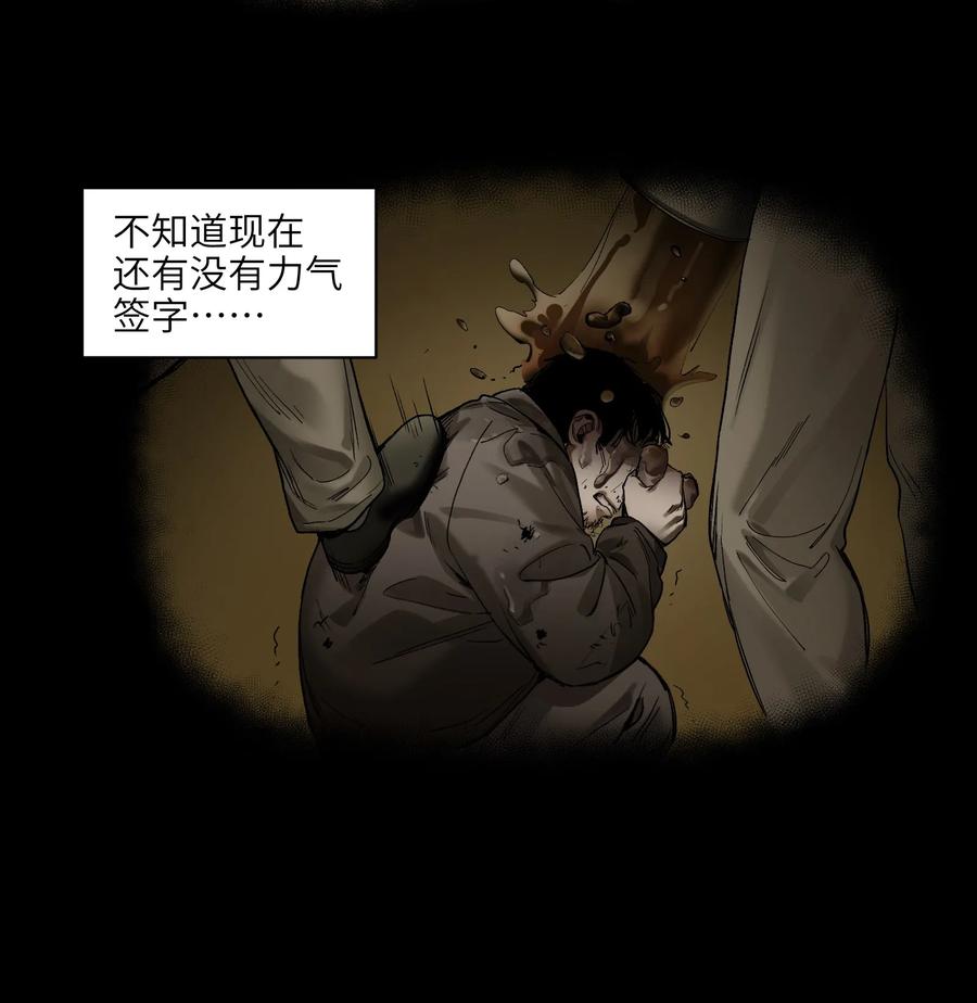 《反派初始化》漫画最新章节056 你不会害我的免费下拉式在线观看章节第【6】张图片