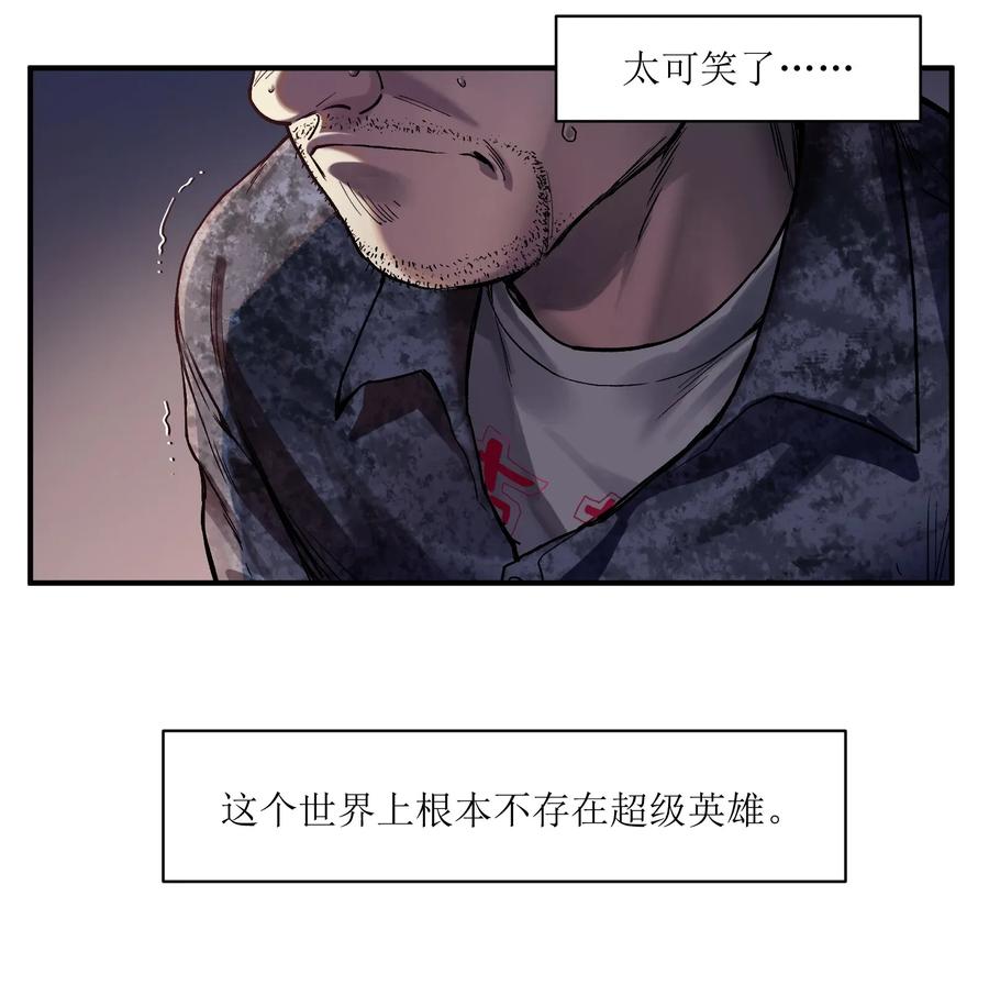 《反派初始化》漫画最新章节057 这个世界没有英雄免费下拉式在线观看章节第【10】张图片