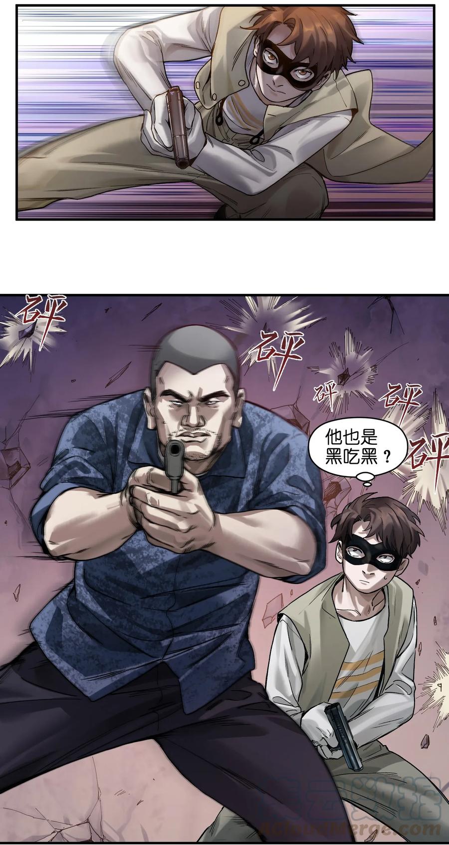 《反派初始化》漫画最新章节057 这个世界没有英雄免费下拉式在线观看章节第【21】张图片