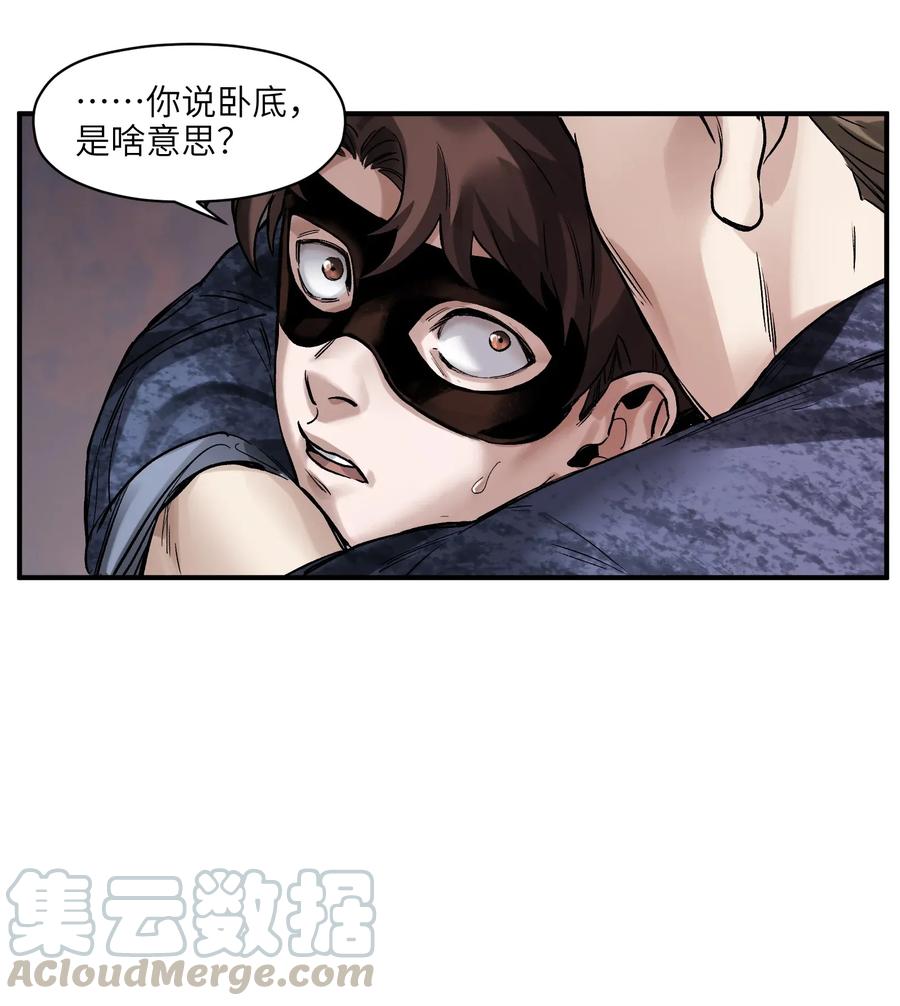 《反派初始化》漫画最新章节057 这个世界没有英雄免费下拉式在线观看章节第【29】张图片