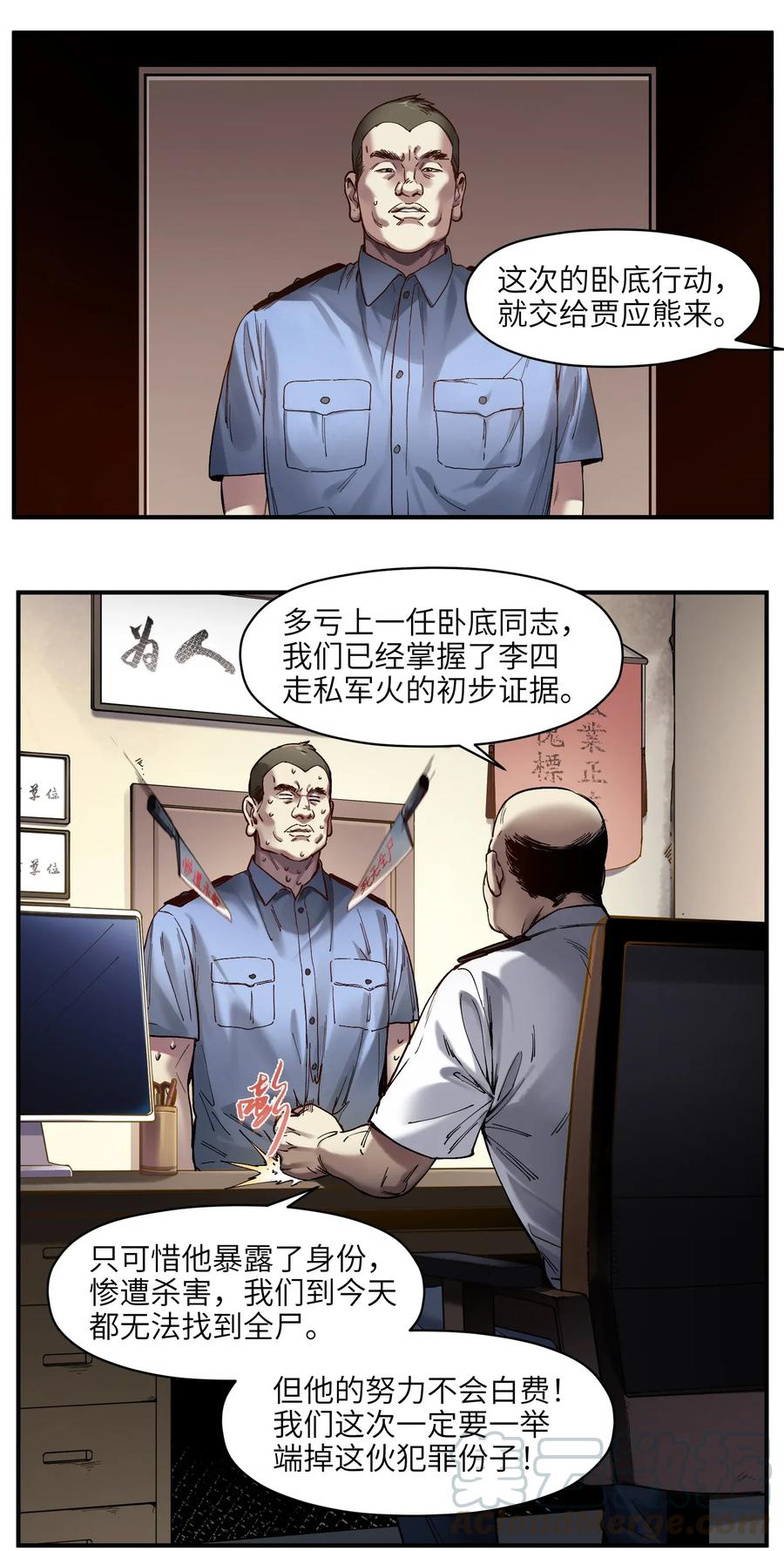 057 这个世界没有英雄2