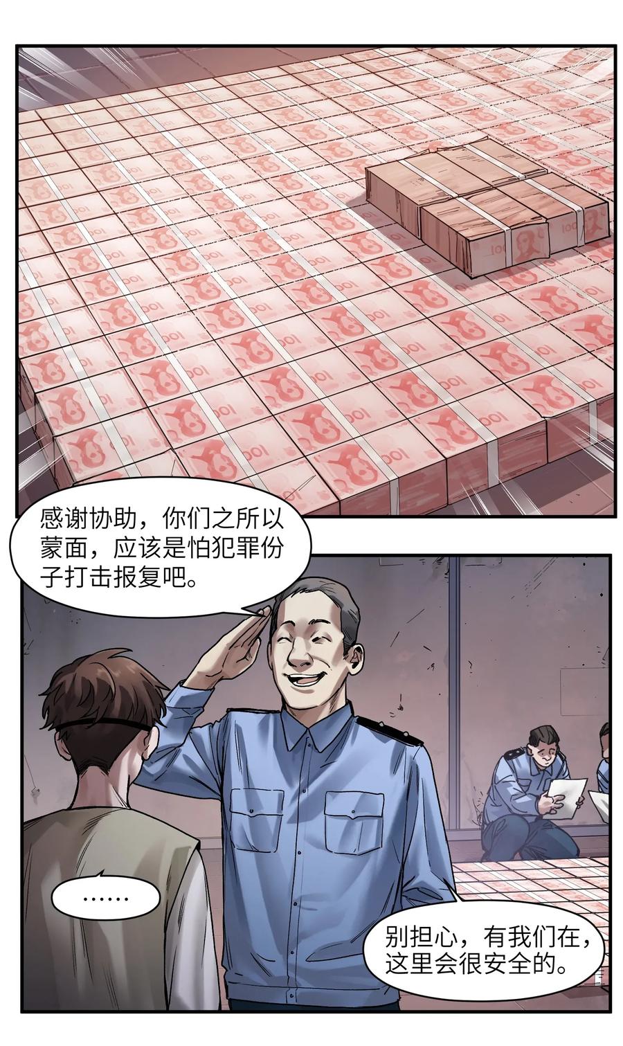 《反派初始化》漫画最新章节057 这个世界没有英雄免费下拉式在线观看章节第【30】张图片