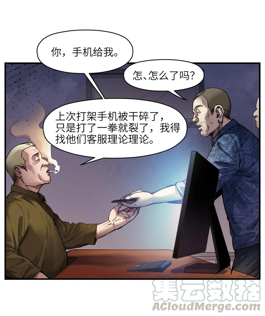 《反派初始化》漫画最新章节057 这个世界没有英雄免费下拉式在线观看章节第【5】张图片