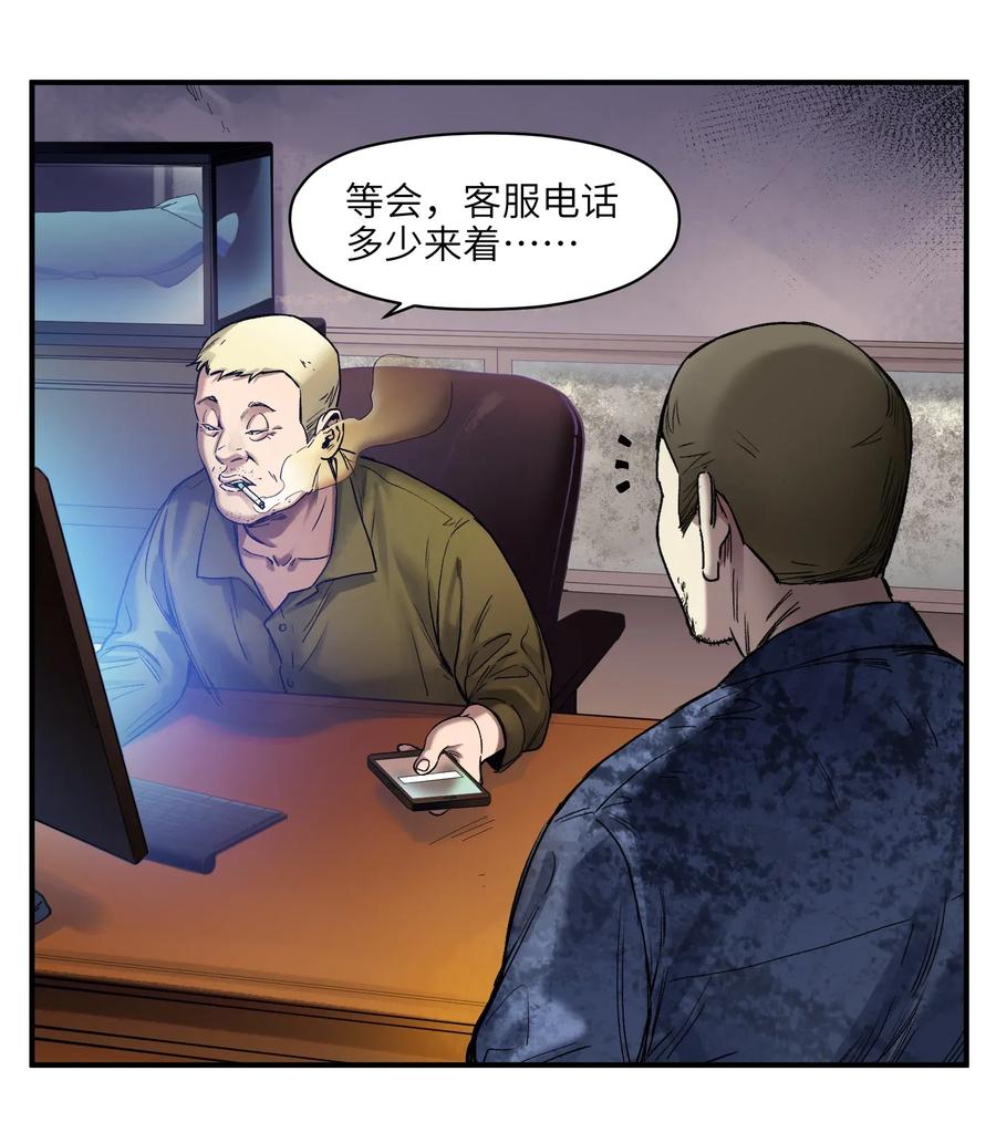 《反派初始化》漫画最新章节057 这个世界没有英雄免费下拉式在线观看章节第【6】张图片