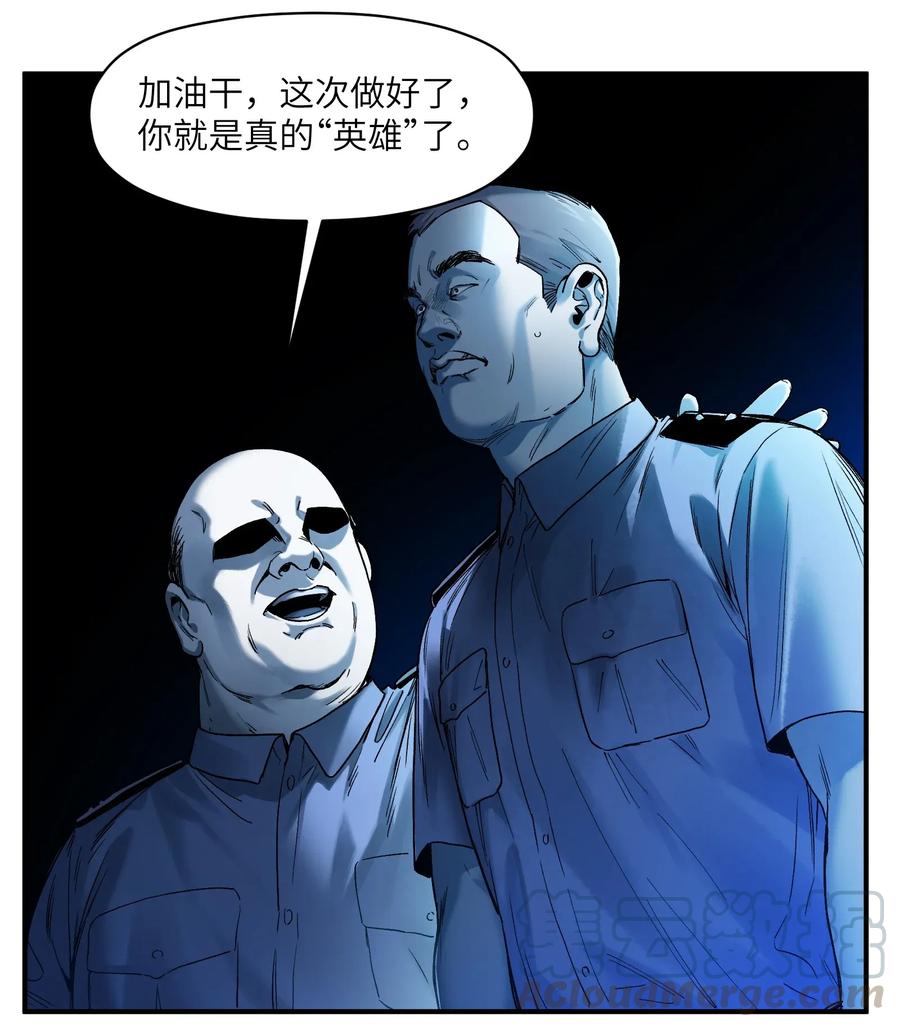 《反派初始化》漫画最新章节057 这个世界没有英雄免费下拉式在线观看章节第【9】张图片