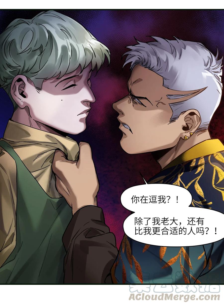 《反派初始化》漫画最新章节058 他是怎么做到的？免费下拉式在线观看章节第【11】张图片