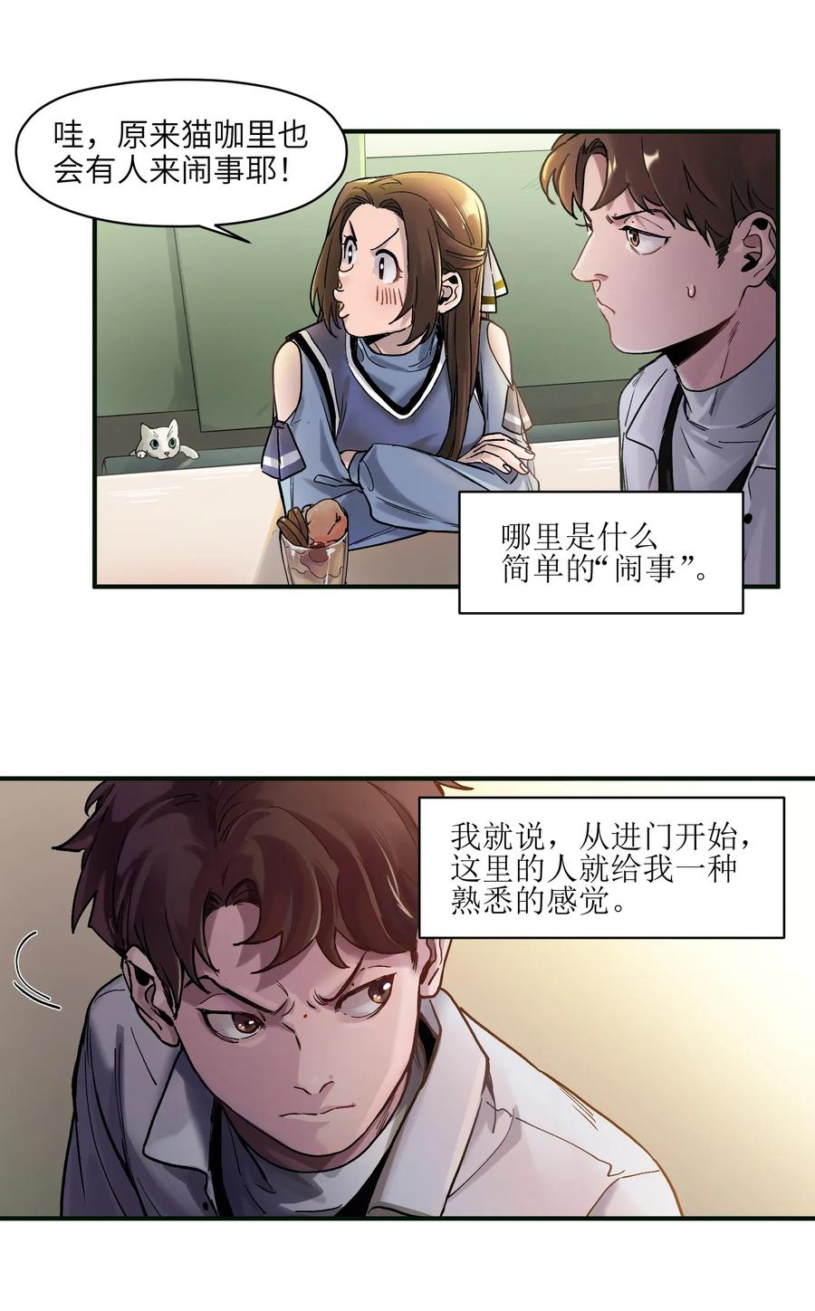 《反派初始化》漫画最新章节058 他是怎么做到的？免费下拉式在线观看章节第【12】张图片